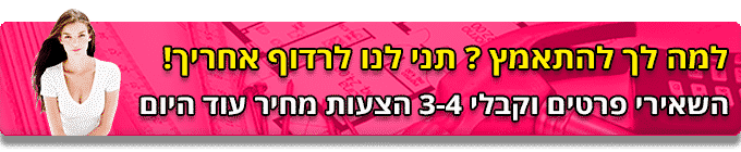 ניתוח הגדלת חזה ע״י גלולות