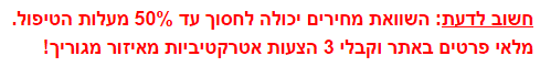 עלות הגדלת חזה - כמה ? 
